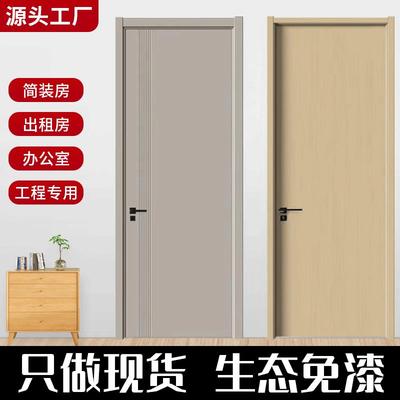 木门现货免漆生态家用卧室门定制室内门家用生态门套装门实木烤漆