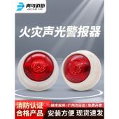 北大蓝鸟声光报警器Jbf5176A更换件5172火灾声光报警器原点