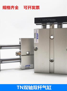 双轴气缸TN20x10/20-30/40/50/60/75/100/125/150/175S