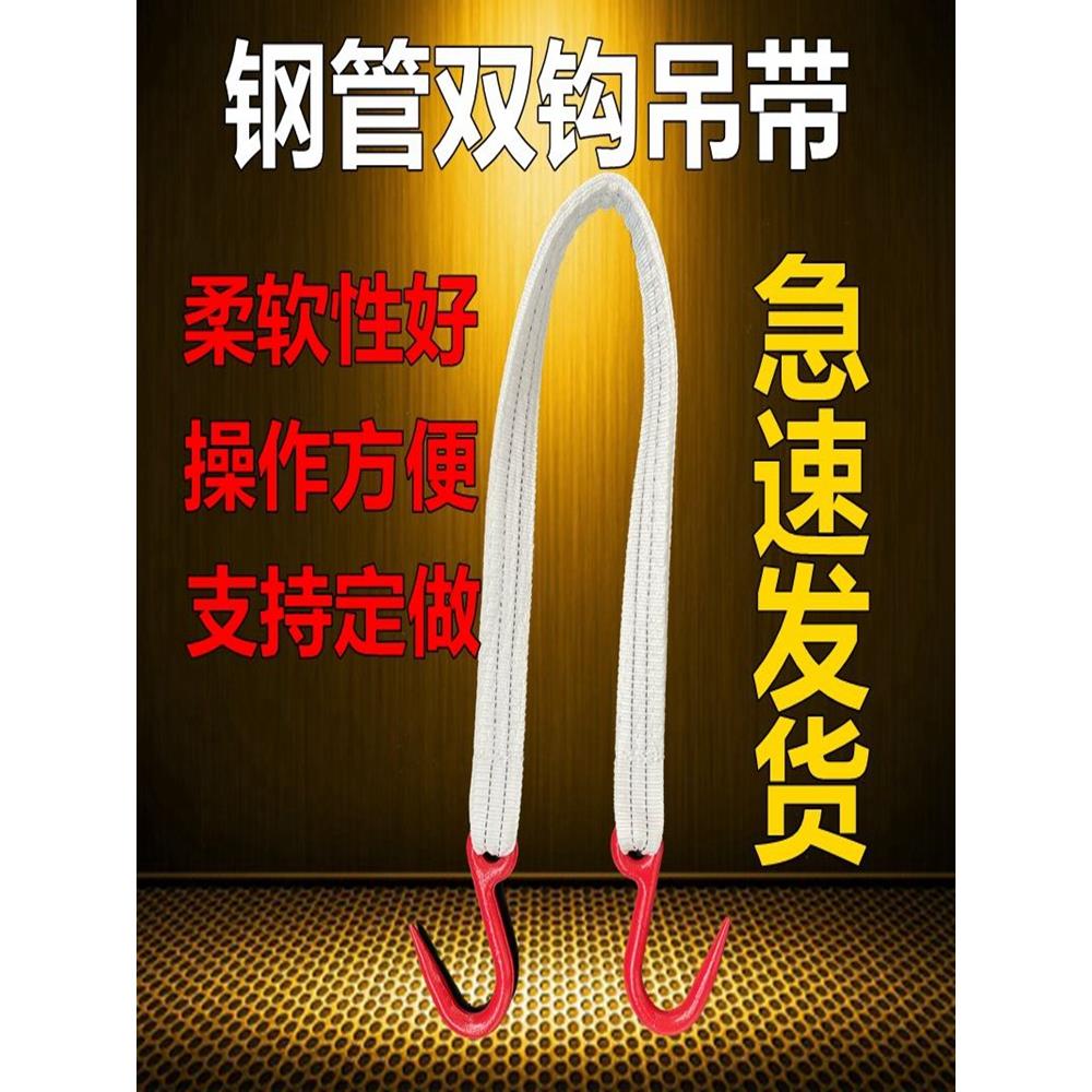 2吨起重吊带2腿3腿4腿多功能吊装带1吨1腿钢管双钩吊带组合吊索具