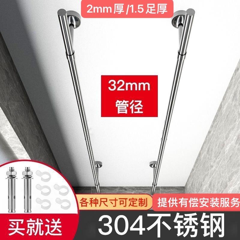 全304不锈钢32mm晾衣杆阳台顶装晾衣架单杆固定式挂凉衣杆晒衣架