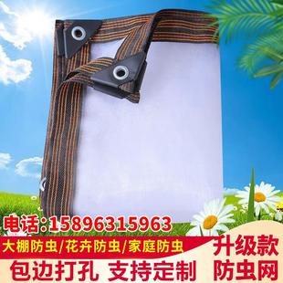 加密六道线包边打孔方便固定防虫网加厚防蚊纱网庭院阳台家用 新款