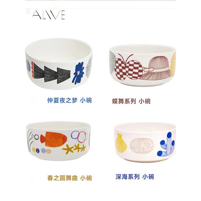 Alive芬兰插画系列 饭碗汤碗陶瓷碗分餐碗餐具套装耐高温礼盒送礼