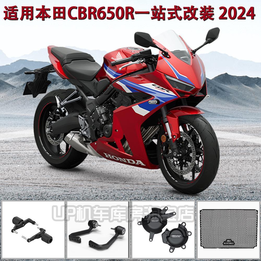适用 CBR650R改装件 防摔球水箱网发动机边盖护弓一站式改装2024
