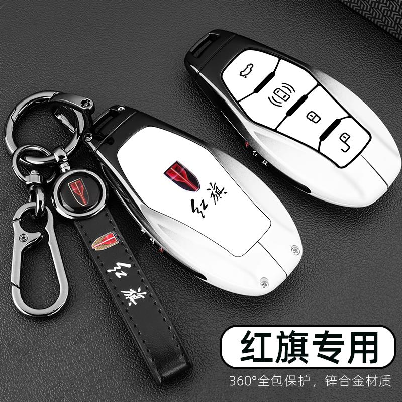 2024款红旗H5钥匙套H6 H9HQ9 HS5汽车HS扣HS3 EH7EQM5渐层金属壳