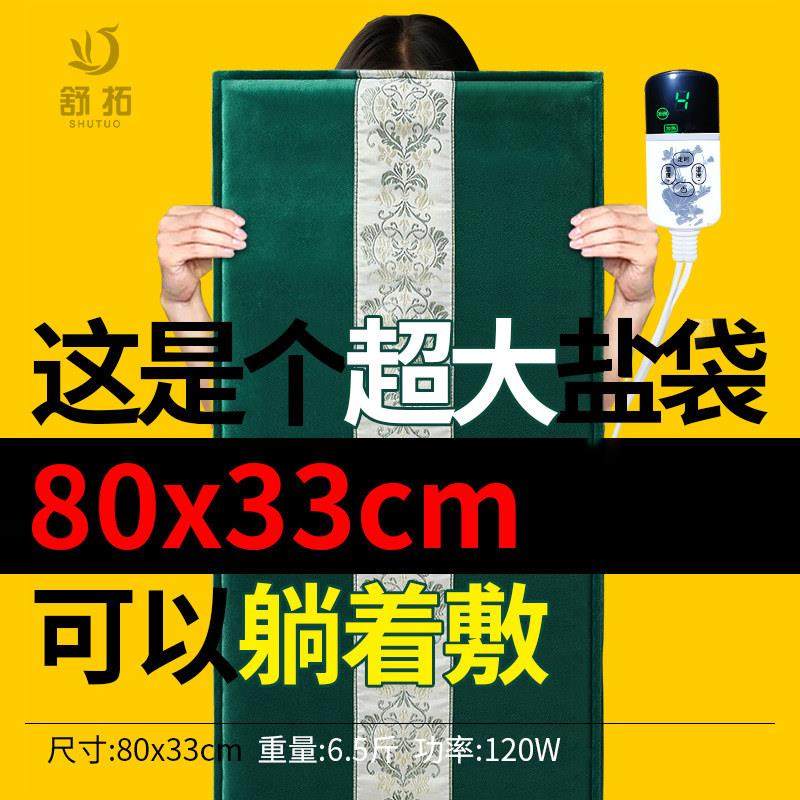 加大盐袋粗盐热敷包电加热80*33肩颈腰部艾草灸海盐理疗袋子家用,个人护理/保健/按摩器材,电热敷盐包,淘宝优惠券,粉丝福利购,淘宝优惠卷