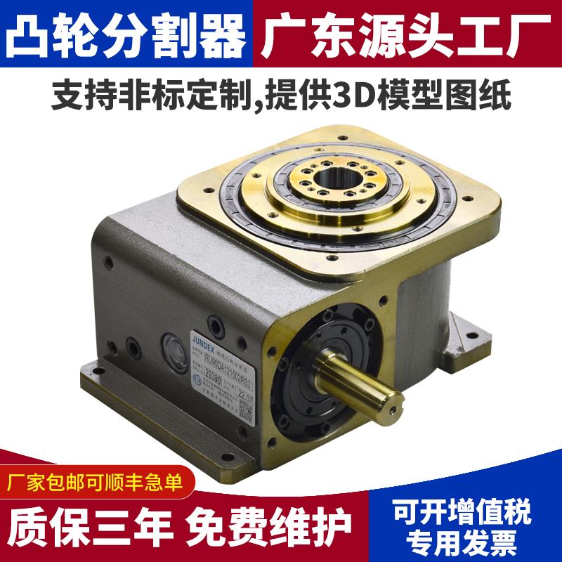 现货多工位分度头70 90 110 150DA大扭矩精密凸轮间歇分割器 厂家