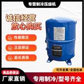 MT64HM4CVE 冷库压缩机5匹 MTZ56HL4BVE MTZ64HM4BVE MT64HM4DVE