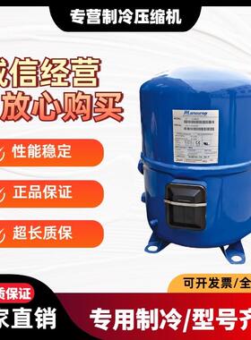 MT64HM4CVE MTZ64HM4BVE MT64HM4DVE MTZ56HL4BVE 冷库压缩机5匹