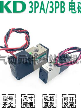 CKD电磁阀3PA210/3PA110/3PA219/3PB110/3PB119/3PB210/3PB219