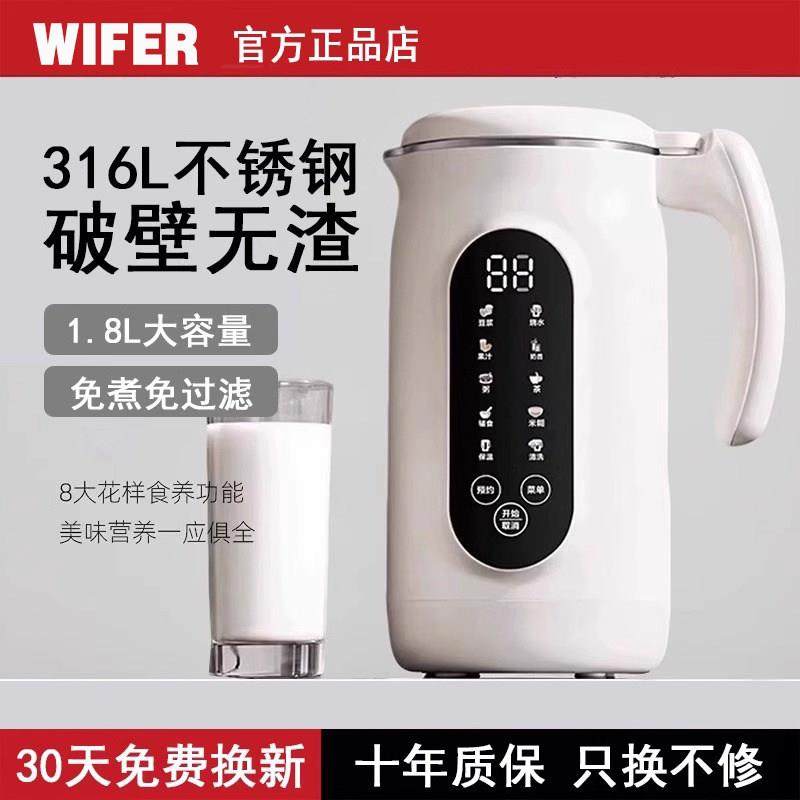 2025新款破壁机家用全自动静音无渣豆浆机小型免煮免滤榨汁,厨房电器,破壁机,淘宝优惠券,粉丝福利购,淘宝优惠卷