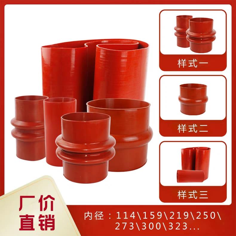 搅拌站软连接螺旋蝶阀红色橡胶管中联三一仕高玛红胶套水称软胶管