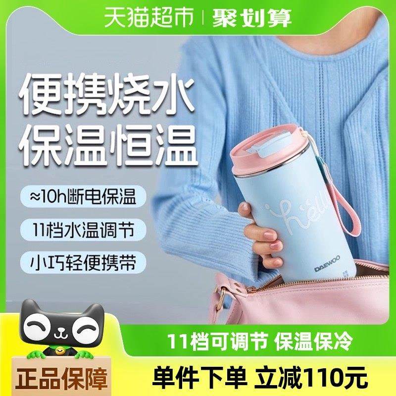 大宇烧水杯烧水壶保温加热杯壶小型办公室便携式旅行电热水杯,厨房电器,电热杯/暖手杯/电炖杯,淘宝优惠券,粉丝福利购,淘宝优惠卷