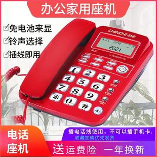 中诺W520老年人来电显示电话家庭有线固定电话办公室固定电话无电