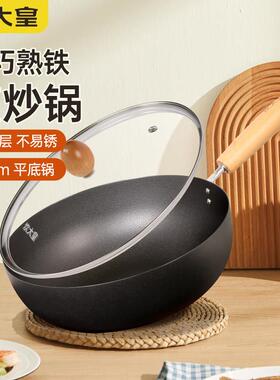 炊大皇圆嘟嘟28cm炒锅 无涂层铁锅精铁锅 电磁炉通用炒菜锅YD28CG