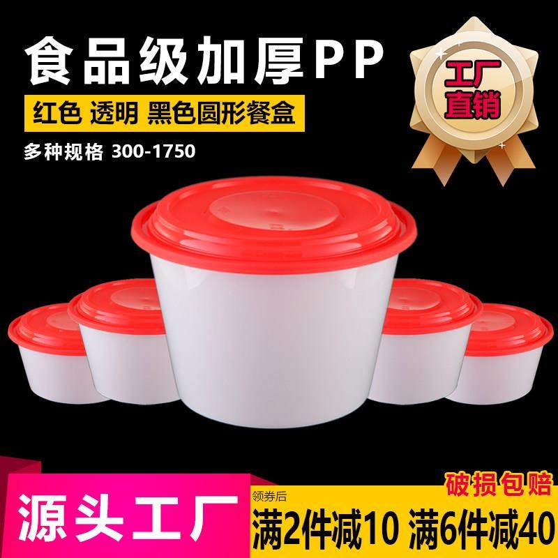 一次性打包盒圆形加厚餐盒外卖打包商用直桶打包碗粉面专用打包盒,餐饮具,一次性餐盒,淘宝优惠券,粉丝福利购,淘宝优惠卷