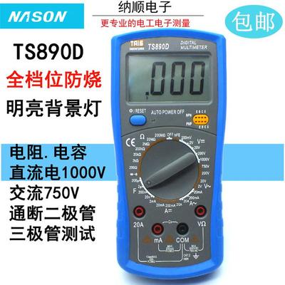 数字万用电表TS890DVC890D万用电表万用电表防烧万用电表高精度背