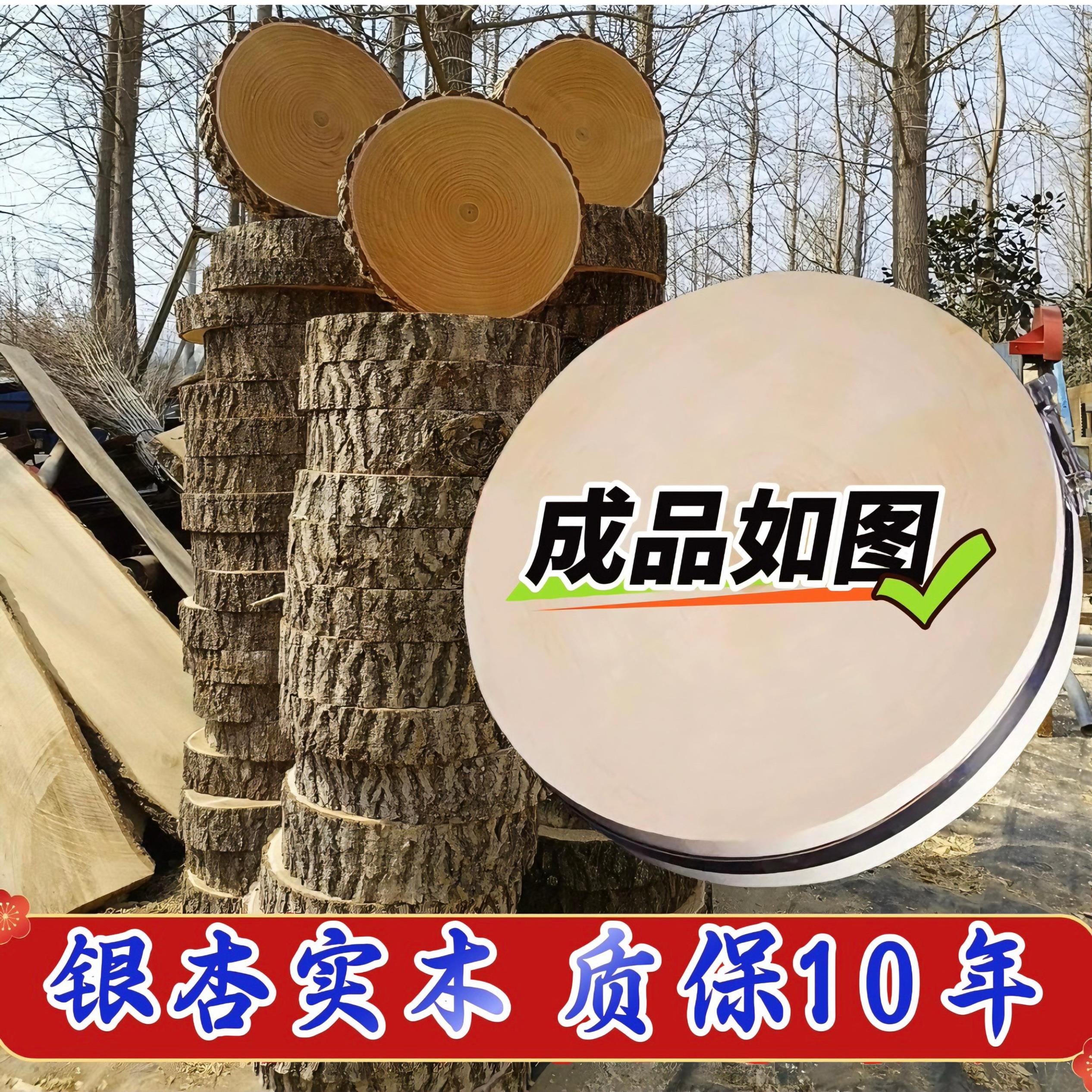 银杏木砧板白果树实木切菜板抗菌案板厨房专用防霉商家用菜墩