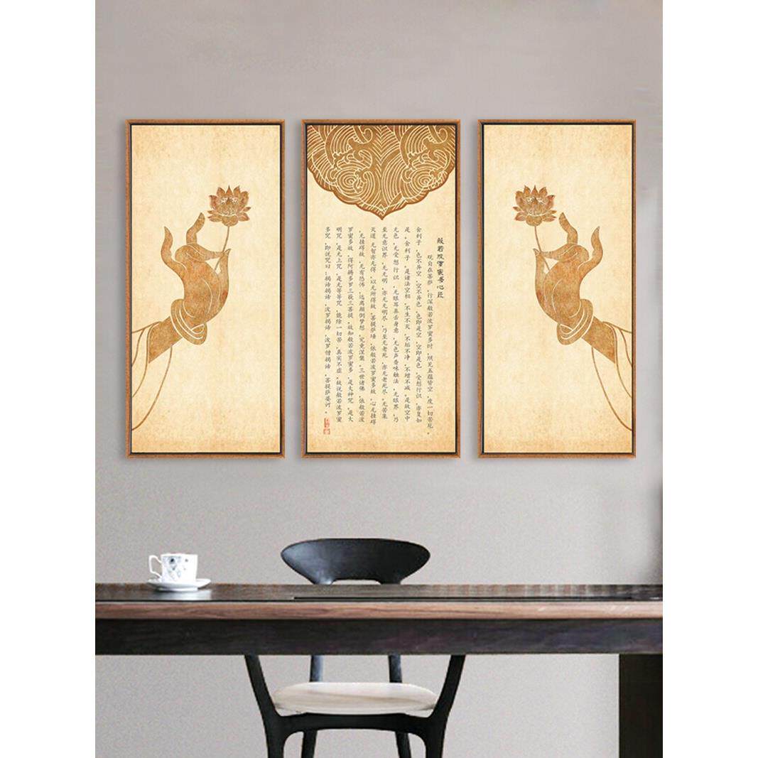 般若波罗蜜多心经佛手莲花禅意挂画书房装饰画客厅新中式三联画
