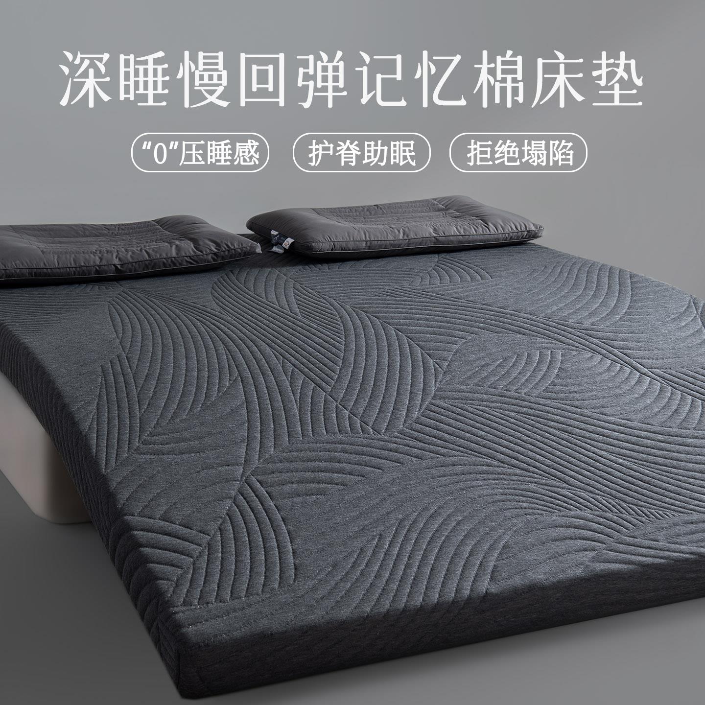 慢回弹记忆棉床垫软垫家用卧室榻榻米海绵软垫子宿舍单人租房专用