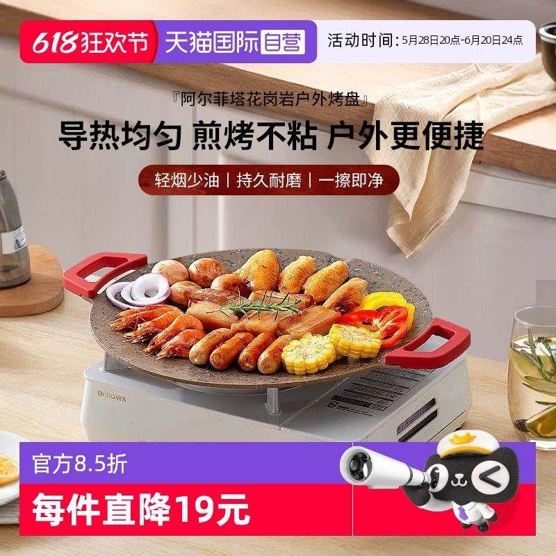 【自营】amercook烧烤盘户外韩式铁板烧家用电磁炉卡式炉煎烤肉盘,厨房/烹饪用具,烧烤盘,淘宝优惠券,粉丝福利购,淘宝优惠卷