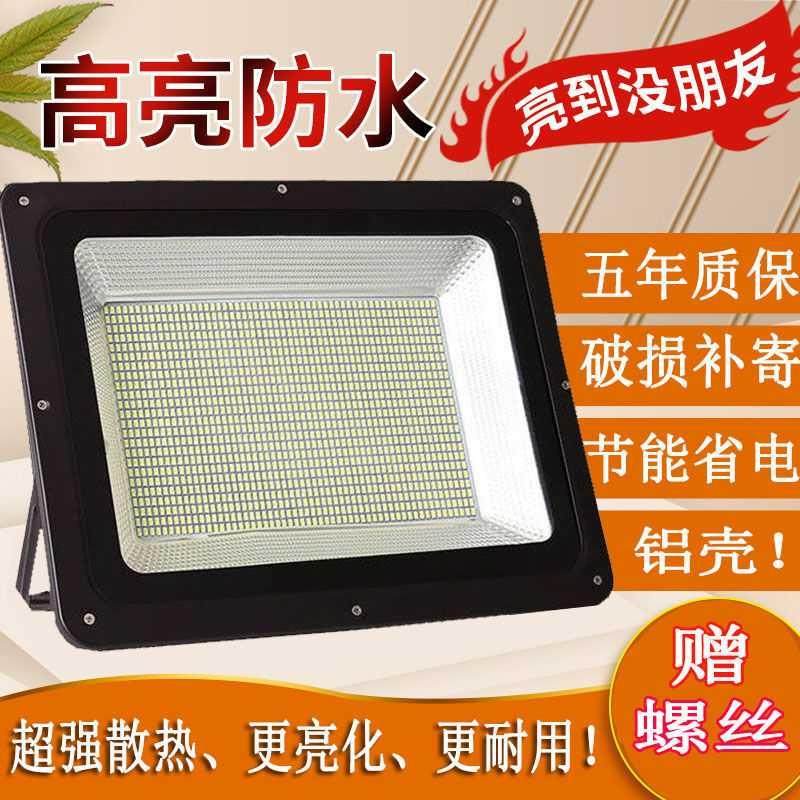 led投光灯户外电灯探照灯室外灯具室led射灯节能灯泡室外led灯,家装灯饰光源,投光灯/泛光灯,淘宝优惠券,粉丝福利购,淘宝优惠卷