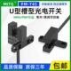 T45原点槽型限位光电开关U形感应开关传感器设备限位器NPN PNP