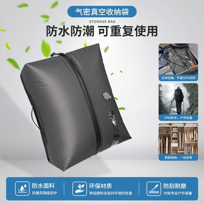 气密防水真空压缩收纳袋旅行出差衣物便携行李箱收纳包旅游分装袋