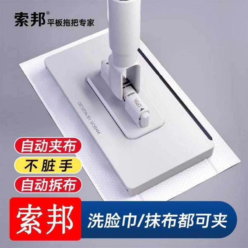 索邦多功能洗脸巾免手洗拖把2025新款家用一拖净懒人迷你平板拖布,家庭/个人清洁工具,静电除尘拖把,淘宝优惠券,粉丝福利购,淘宝优惠卷