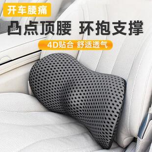 汽车驾驶员腰靠办公室腰枕头枕靠垫护腰车用车载靠背护颈记忆棉