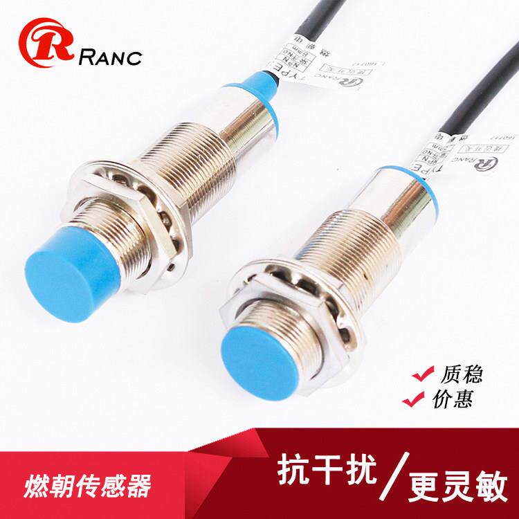 耐高温M18接近开关LJ18A3-8-Z/BX三线NPN PNP常开12V24V耐温120℃