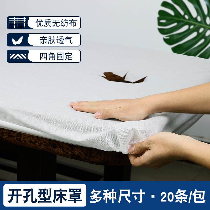 一次性床罩防尘美容院固定床罩笠加厚无纺布按摩床垫带洞四角松紧,床上用品,床罩,淘宝优惠券,粉丝福利购,淘宝优惠卷