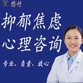抑郁焦虑 进店查看 400 线上心理咨询恋爱婚姻分析疏导 销量
