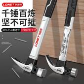 羊角锤榔头铁锤木工家用锤子多功能钉锤万用起钉锤小锤子一体工具