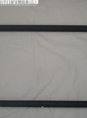 华晨金杯T22SRM鑫源双排货车T22S车窗玻璃框密封条中门窗导槽胶条