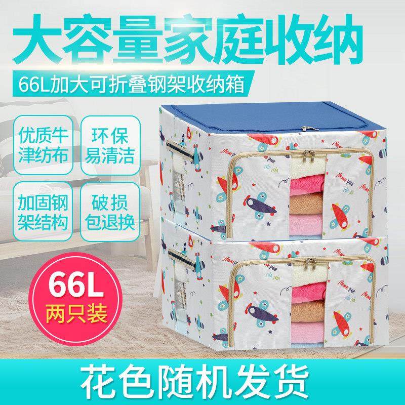 66升布艺收纳盒家用2祇特惠装牛津布收纳箱储物整理箱收纳盒,收纳整理,收纳箱,淘宝优惠券,粉丝福利购,淘宝优惠卷