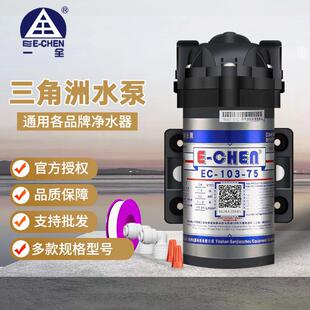 三角洲增压泵净水器水泵50G75G100G400G600G膈膜泵纯水机静音泵