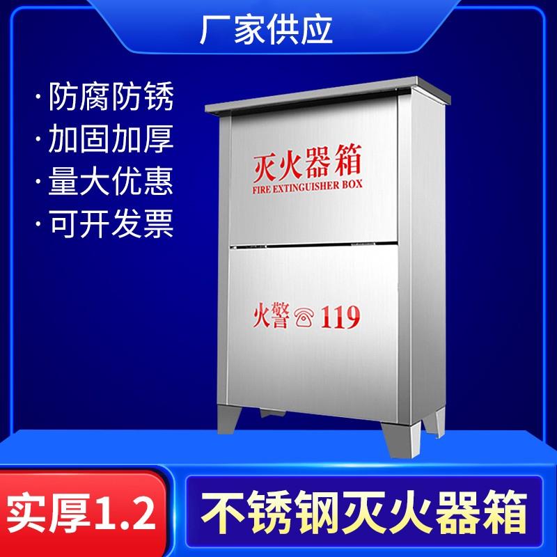 304不锈钢灭火器箱2祇装箱子空箱3kg/5kg灭火箱4公斤灭火器专用箱