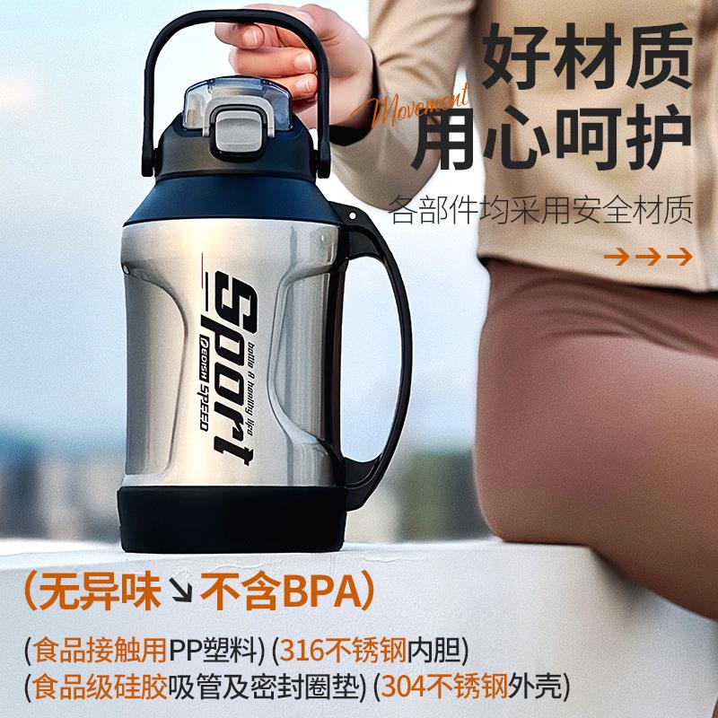 德国edish运动水壶316不锈钢大容量户外健身水杯带吸管吨吨桶杯