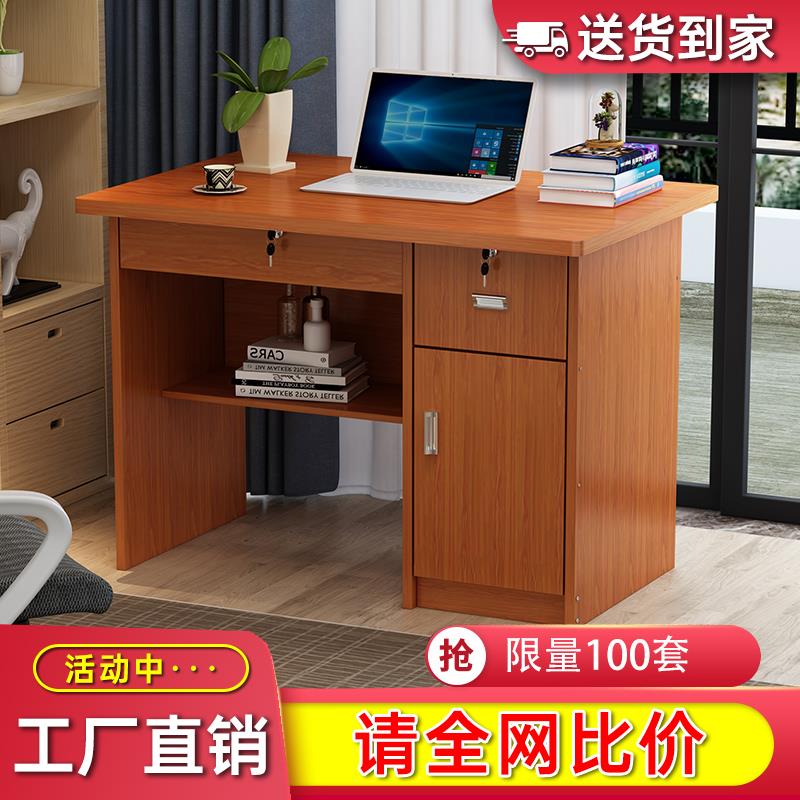 书桌80cm长家用小户型1米写字桌学生办公桌迷你带锁带抽屉写字台