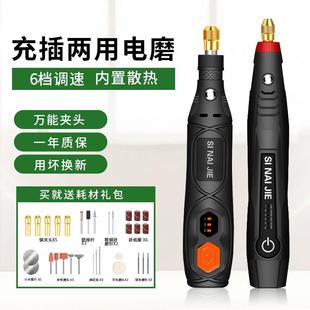打磨笔小型手持充电电磨机电动抛光迷你雕刻笔钻孔刻字笔微型刻字