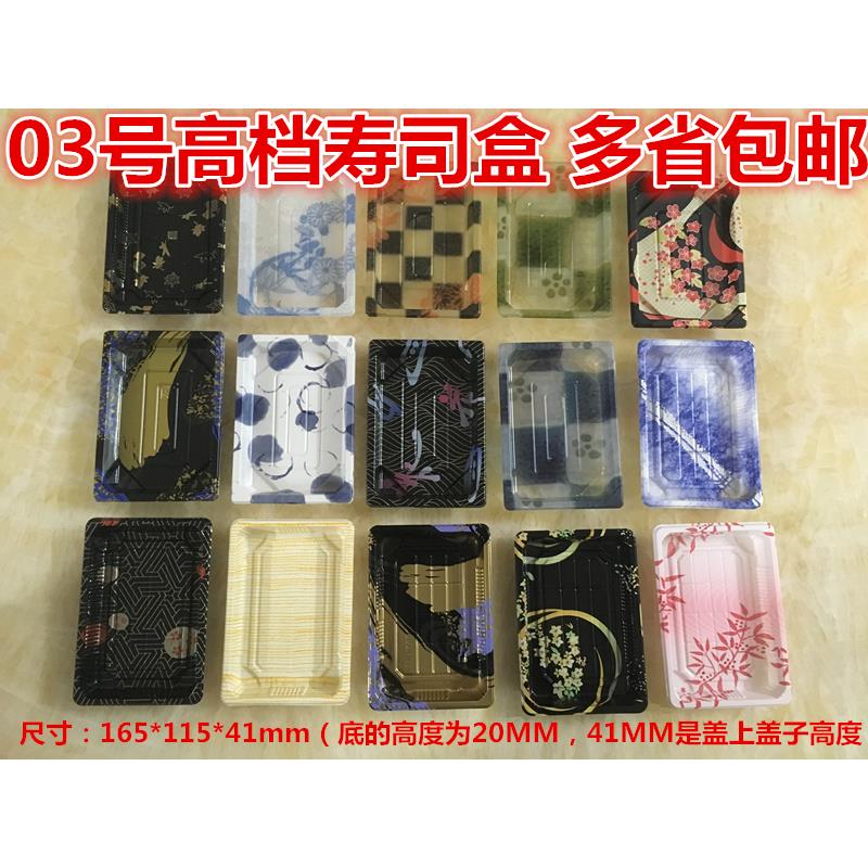 3号印花寿司盒 印花寿司盒 打包盒 寿司包装盒 400套 14省市包邮