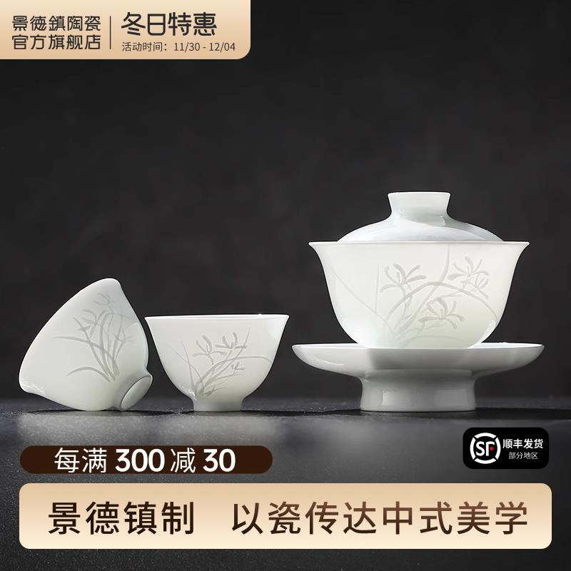 景德镇官方陶瓷釉下手绘茶具套装家用泡茶盖碗单个新款高档茶杯