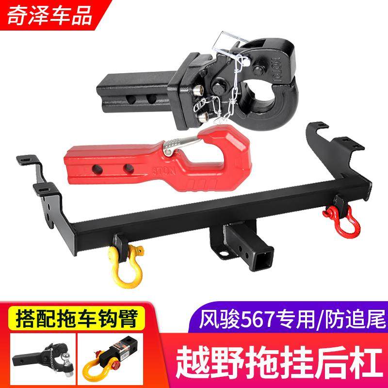 长城炮专用改装拖车钩风骏5风骏6风骏7皮卡拖车杠后护杠挂勾脱钩