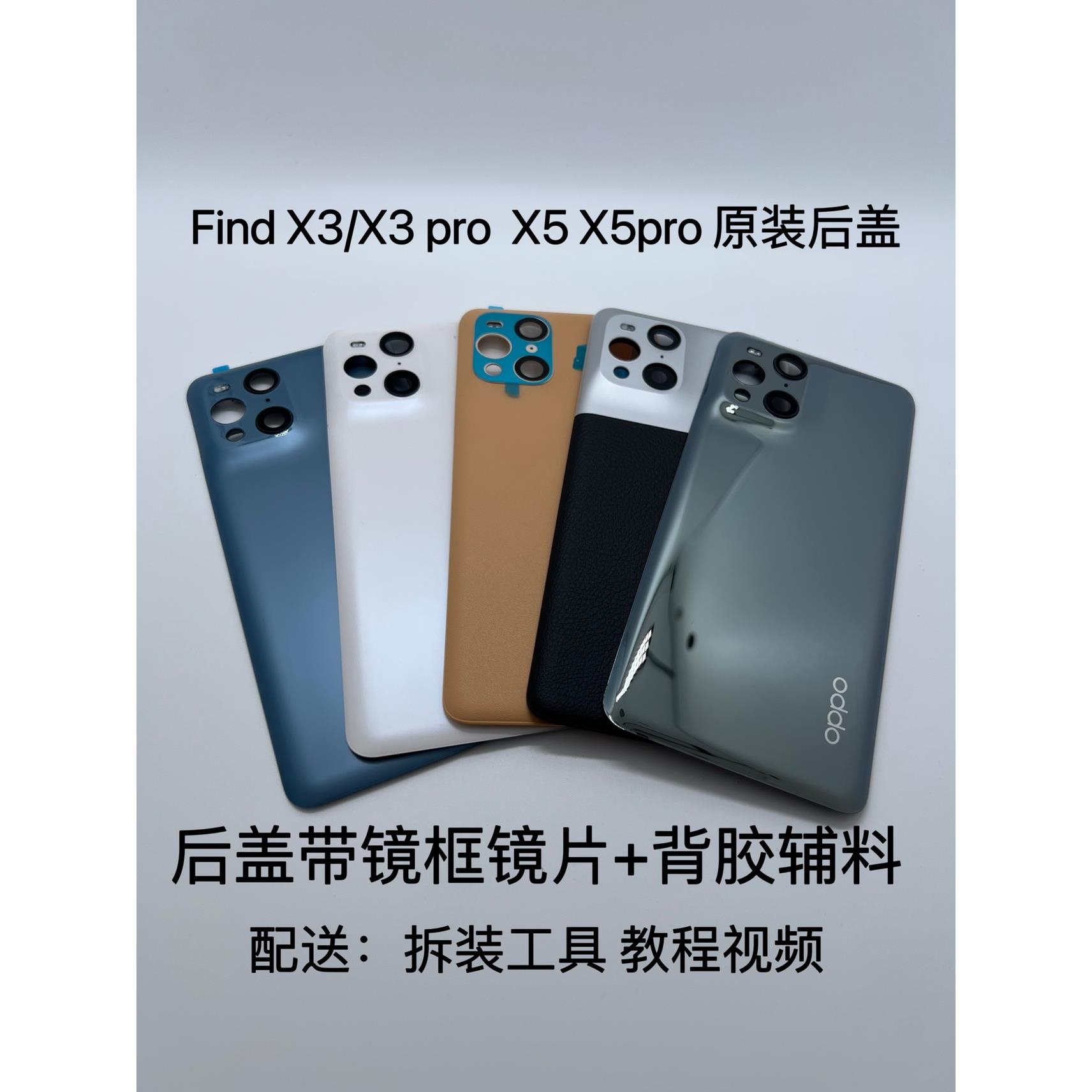 适用于OPPOFindX3/pro原装后盖FindX5pro陶瓷玻璃X5手机外壳后屏