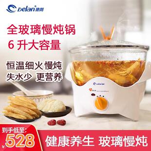 AEA 1131121846_1602874734Delan/德朗 MD-03玻璃养生锅慢炖锅 电