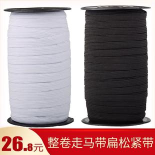 1卷包邮黑白裤头松紧带弹性带走马带 老人小孩专用柔软有弹力