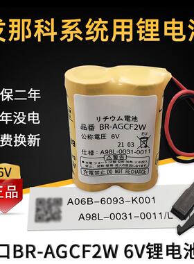 进口发那科BR-AGCF2W加工中心数控机床车床FANUC法兰克系统电池6V