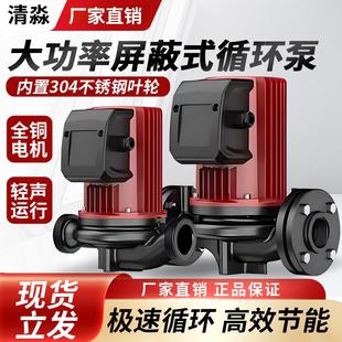 暖气循环泵家用超静音地暖循环泵220v全自动锅炉管道热水泵屏蔽泵