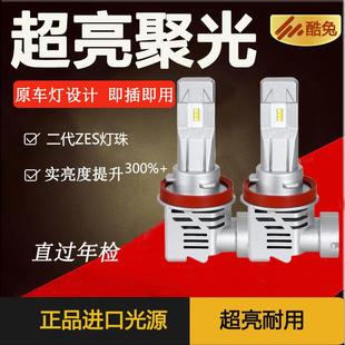 汽车led大灯泡远9005超亮h11近光改装 h4一体无线强光9006雾灯h8H9